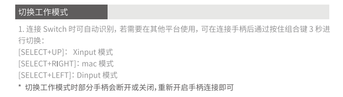 功能切换