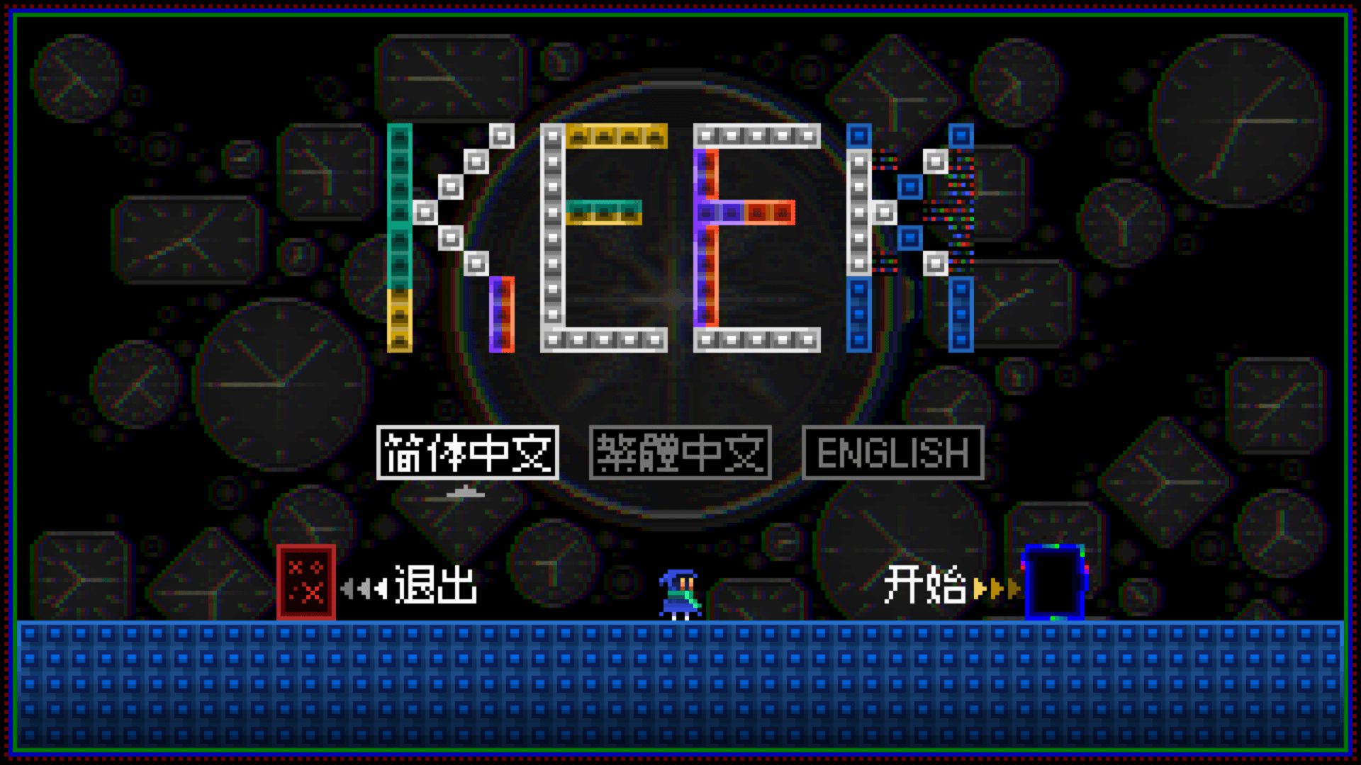 机核网发行免费小游戏《KEEK》通关