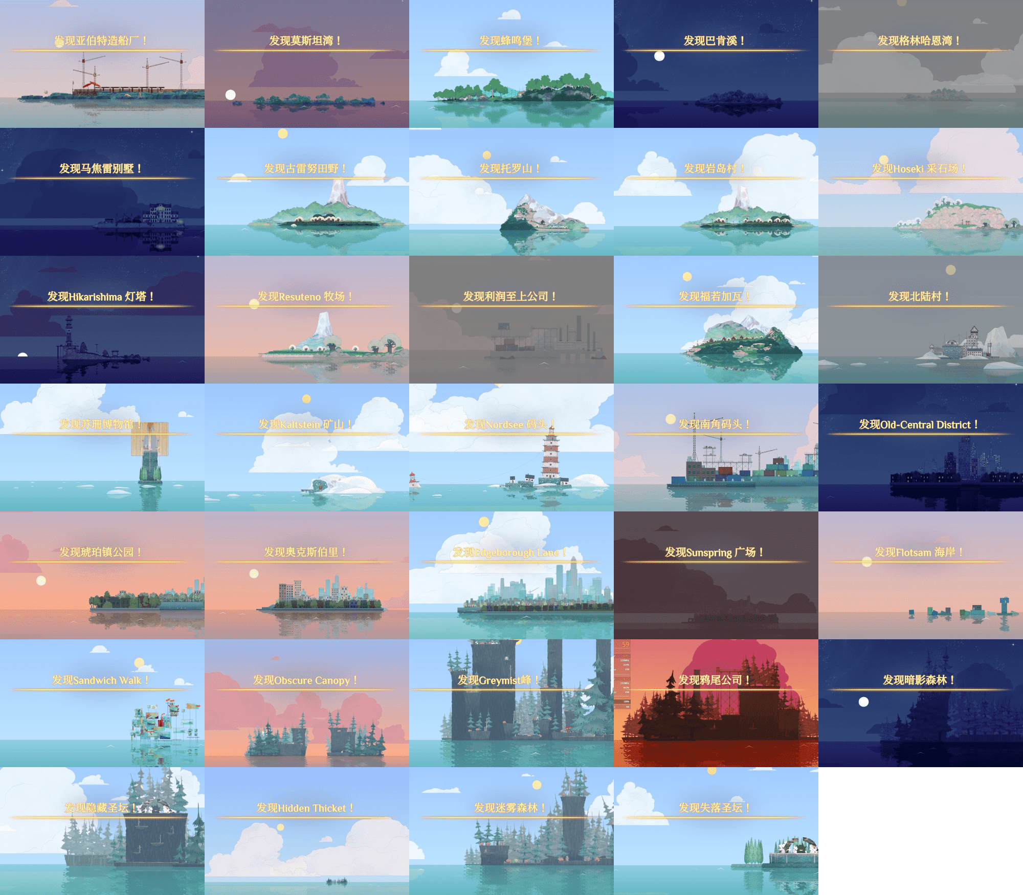 Spiritfarer.12.岛.png