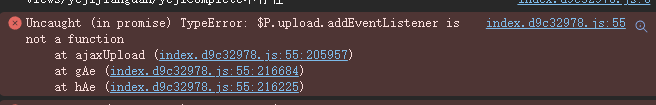 前端程序发布后离奇无法上传文件，upload.addEventListener is not a function