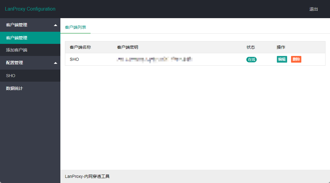 内网穿透服务简单部署，方法一1.png
