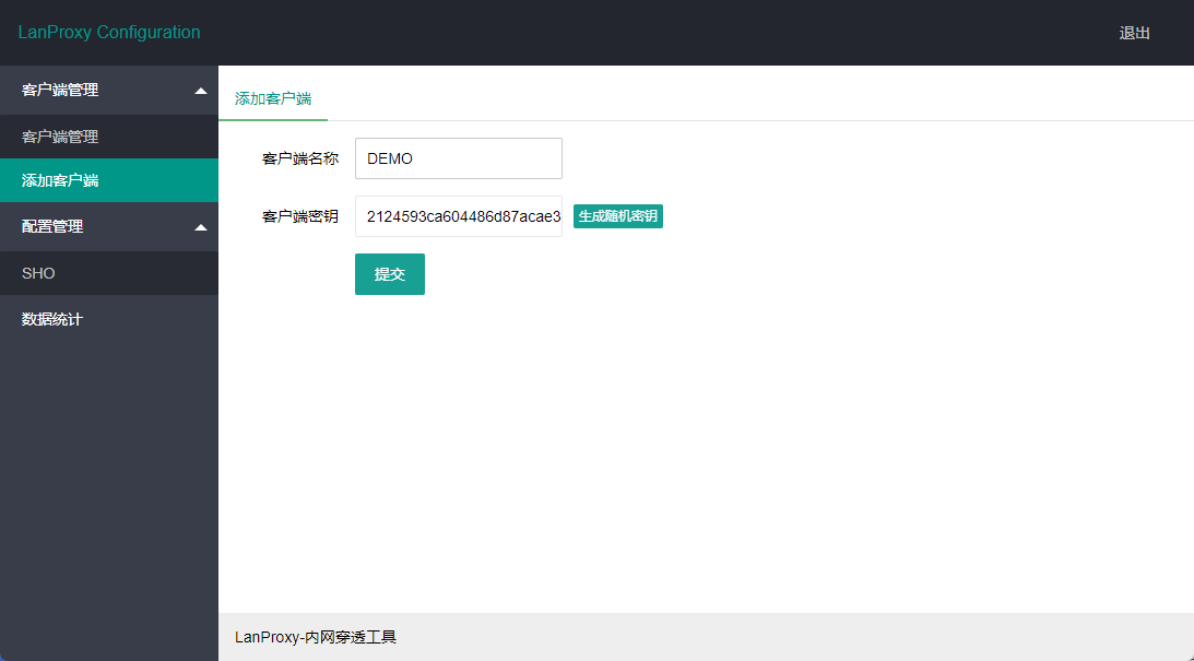 内网穿透服务简单部署，方法一2.png