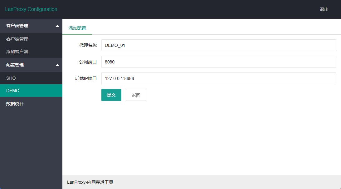 内网穿透服务简单部署，方法一5.png