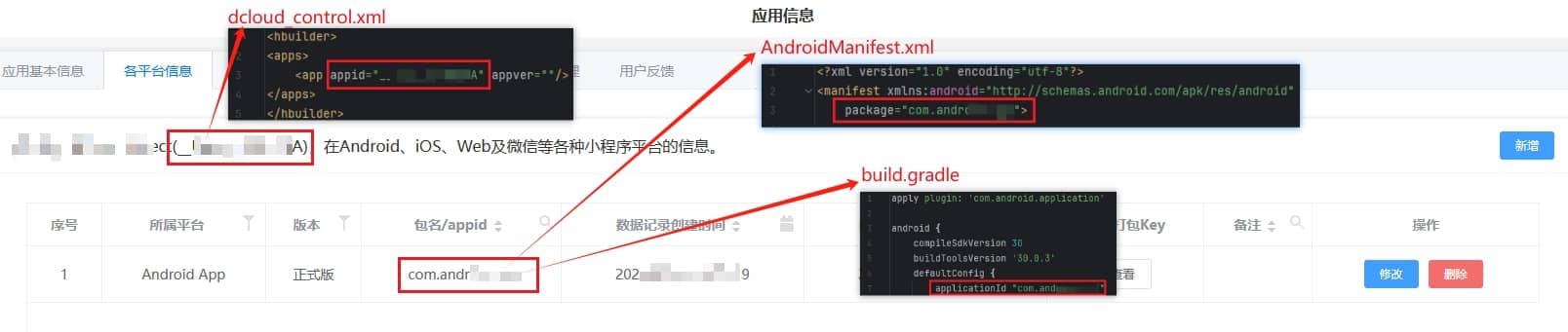 uniapp_package_21.png uniapp_package_21.png