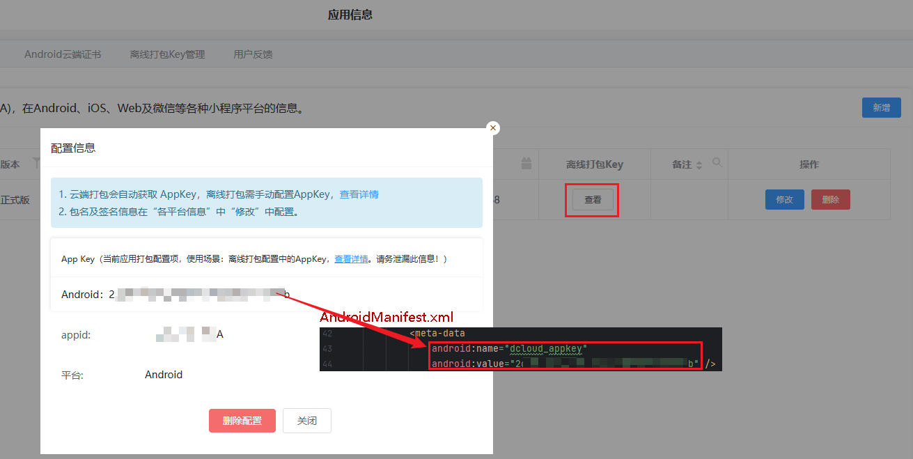 uniapp_package_22.png uniapp_package_22.png